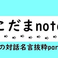 神との対話 名言抜粋 Part27 ねこだま Note 神との対話 名言抜粋 Part27 ねこだま Note
