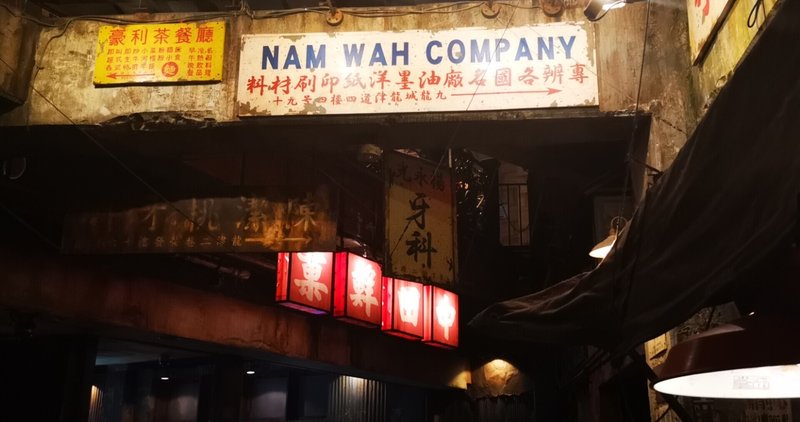 香港感 の新着タグ記事一覧 Note つくる つながる とどける