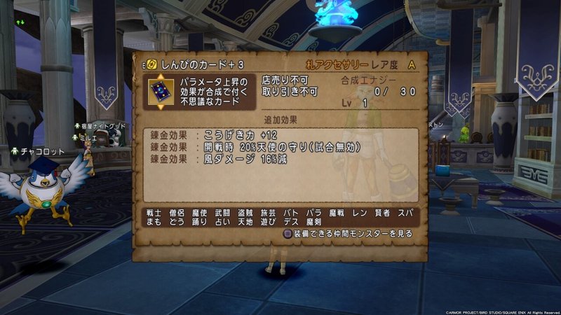 Dqx 不思議の魔塔 腰アクセ ベルト をドロップするプレイヤーは もう現れないのか Cooley Gee くーりー じー Note