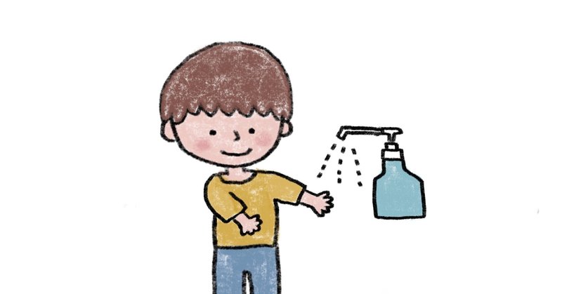 狭い玄関に消毒コーナーを作った しんめんもく Note