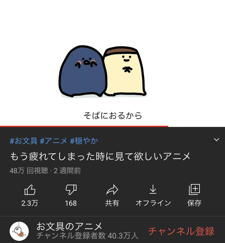 疲れてしまった時に見るとゆるっとするおすすめ動画 仕事もプライベートも丸っとしっくり素直に しっくり研究所 所長土田サヨコ Note