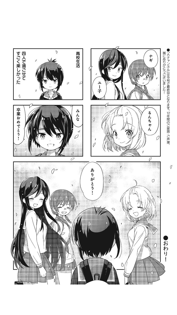 まんがタイムきららキャラット 1月号 すずかすてら Note まんがタイムきららキャラット 1月号 すずかすてら Note