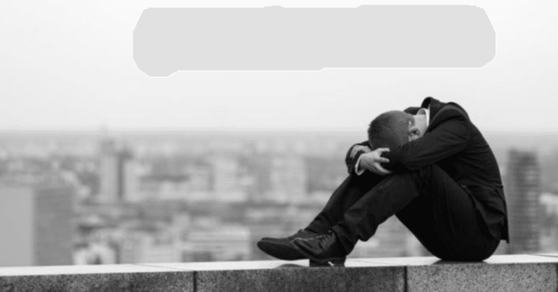 挫折が人を強くする にーた note