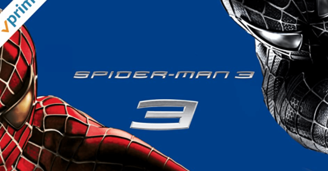 スパイダーマン3 感想 Kenta Note