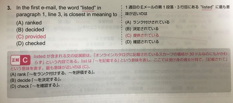 言い換え表現 パラフレーズ を見抜いてtoeicでスコアアップしましょう くにしー セカンドtoeicパートナー Note 言い換え表現 パラフレーズ を見抜いてtoeicでスコアアップしましょう くにしー セカンドtoeicパートナー Note