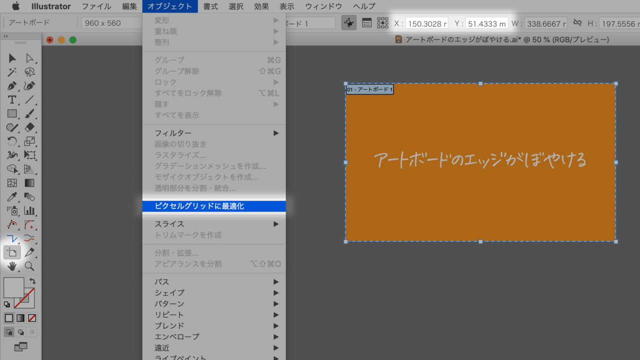 Illustratorで アートボードのエッジがぼやける への対処方法 Dtp Transit 別館 Note Illustratorで アートボードのエッジがぼやける への対処方法 Dtp Transit 別館 Note