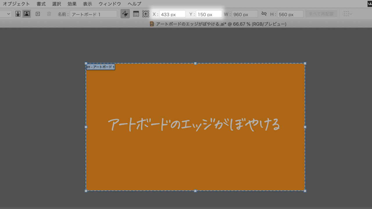 Illustratorで アートボードのエッジがぼやける への対処方法 Dtp Transit 別館 Note Illustratorで アートボードのエッジがぼやける への対処方法 Dtp Transit 別館 Note