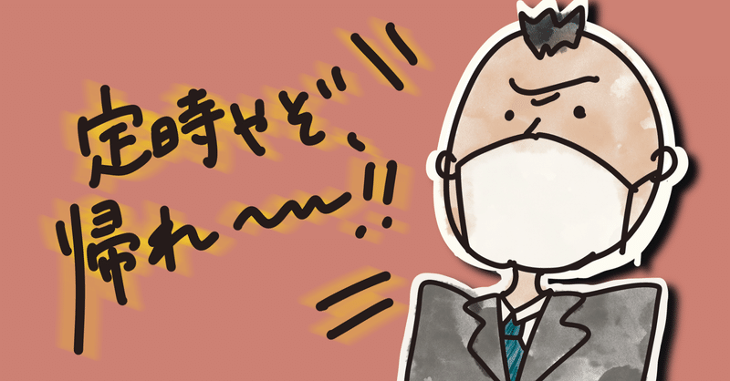 強面上司を好きになって気づいたこと オカムラ Note