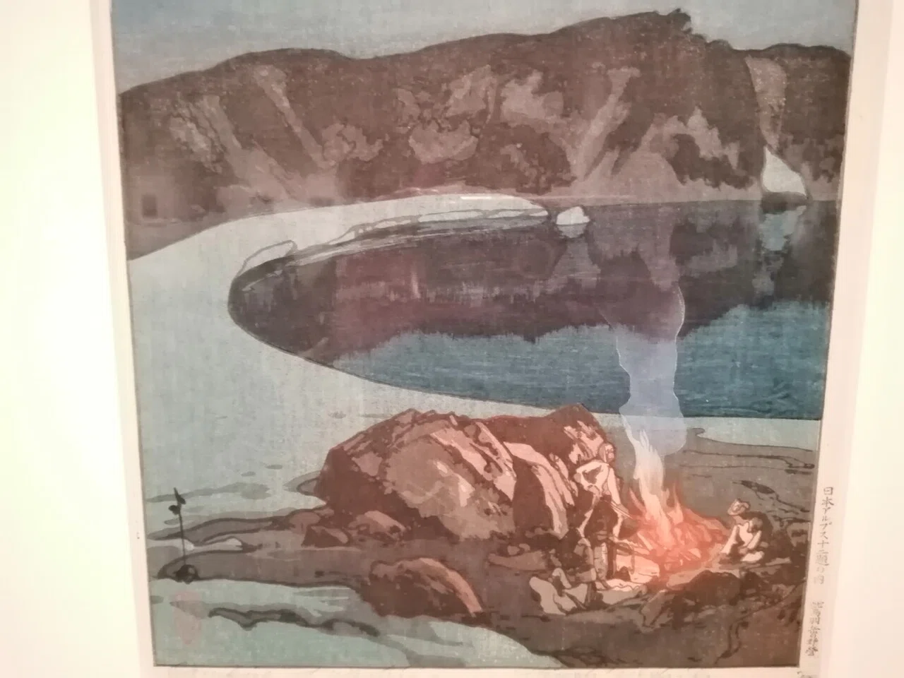 槍ヶ岳　東鎌尾根より望む　吉田喜蔵　肉筆画 昭和初期作品 黒田清輝 質実剛健な木版画の詩人☀吉田博👑もっと注目されていい！黒田清輝を