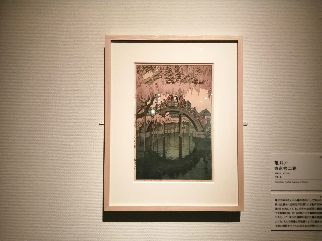 質実剛健な木版画の詩人☀吉田博👑もっと注目されていい！黒田清輝を