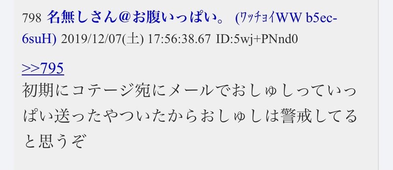 アンチスレ 赤井はあと