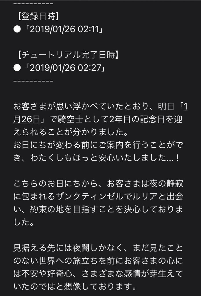 空の旅 祝 2年 グラブルを始めた日を調べてみた じーちゃん Note 空の旅 祝 2年 グラブルを始めた日を調べてみた じーちゃん Note
