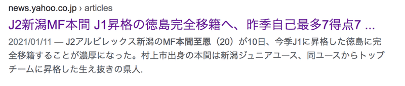 Jリーグサポーターは推しの選手が移籍しそうになると どうなるのか知っていますか とりさわ Note Jリーグサポーターは推しの選手が移籍しそうになると どうなるのか知っていますか とりさわ Note