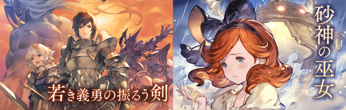 初心者向け 鬼滅コラボからはじめた人にオススメ 水古戦場2100万編成 無課金でグラブル みなぎ Note 初心者向け 鬼滅コラボからはじめた人にオススメ 水古戦場2100万編成 無課金でグラブル みなぎ Note