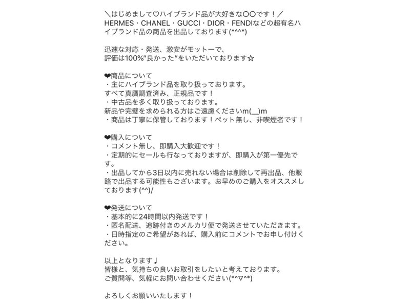 高利益 高回転 メルカリのキーワード５つ さくら Note