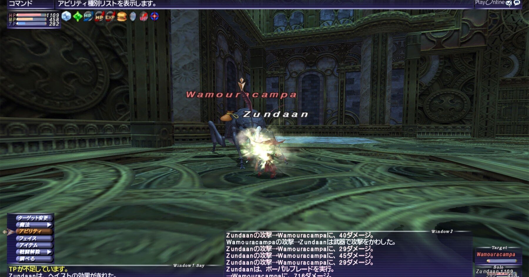 Ff11プレイ記録50 ソロでアサルトへ Zunda An Note Ff11プレイ記録50 ソロでアサルトへ Zunda An Note