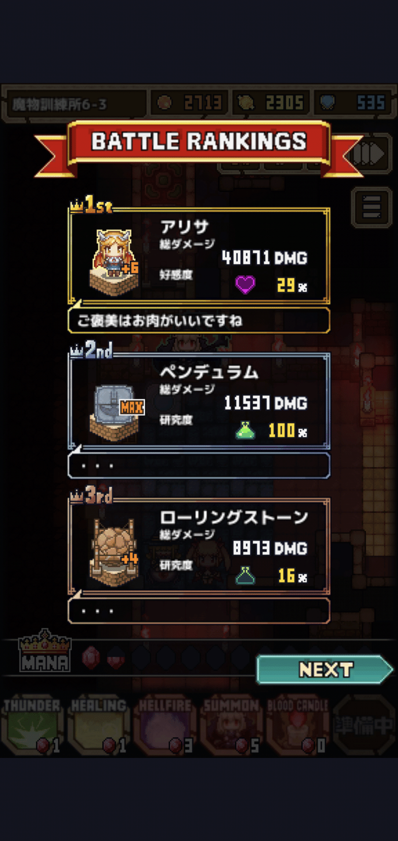 スマホゲーム 魔王スライムさまがんばる 一通りクリアからの周回 Oheavenus Note