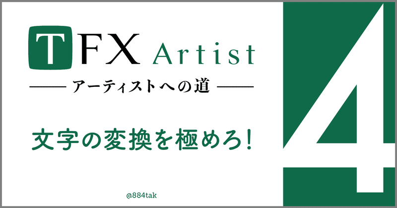 テロップ の新着タグ記事一覧 Note つくる つながる とどける