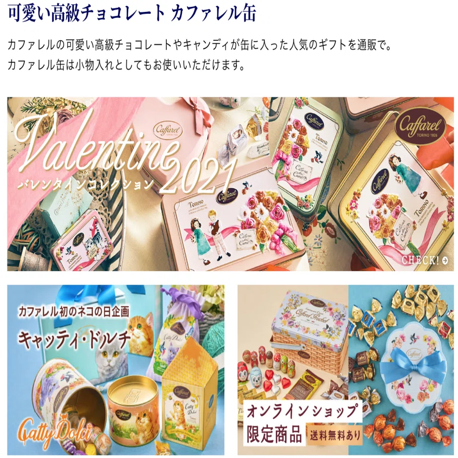 後編】イタリア各都市から選りすぐり、ご褒美チョコレート6選