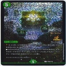 5Cキューブ 5Cホーガン デッキ デュエマ GPプロモ ガチ】5cキューブならワンチャンGP優勝できる説ww【デュエマ】 - YouTube