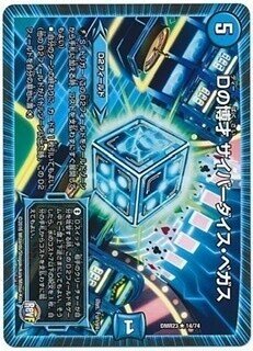 5cキューブ　　パチンコデッキ デュエマ】新カードで堅実な興奮を手に入れた『5Cキューブ』を