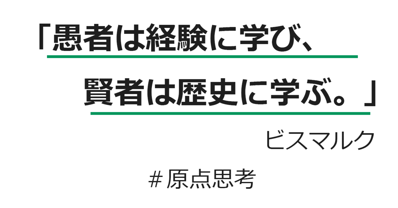 原点思考 さんに送る偉人の言葉 ストレングスファインダー Maruki Note