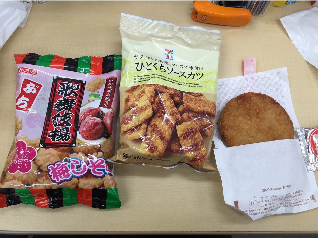 明日を放棄したい疲れ 休憩中やけ食い 明日は自分にいいことだけしかしない きゅまん Note 明日を放棄したい疲れ 休憩中やけ食い 明日は自分にいいことだけしかしない きゅまん Note