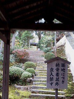 東福寺一条家墓所