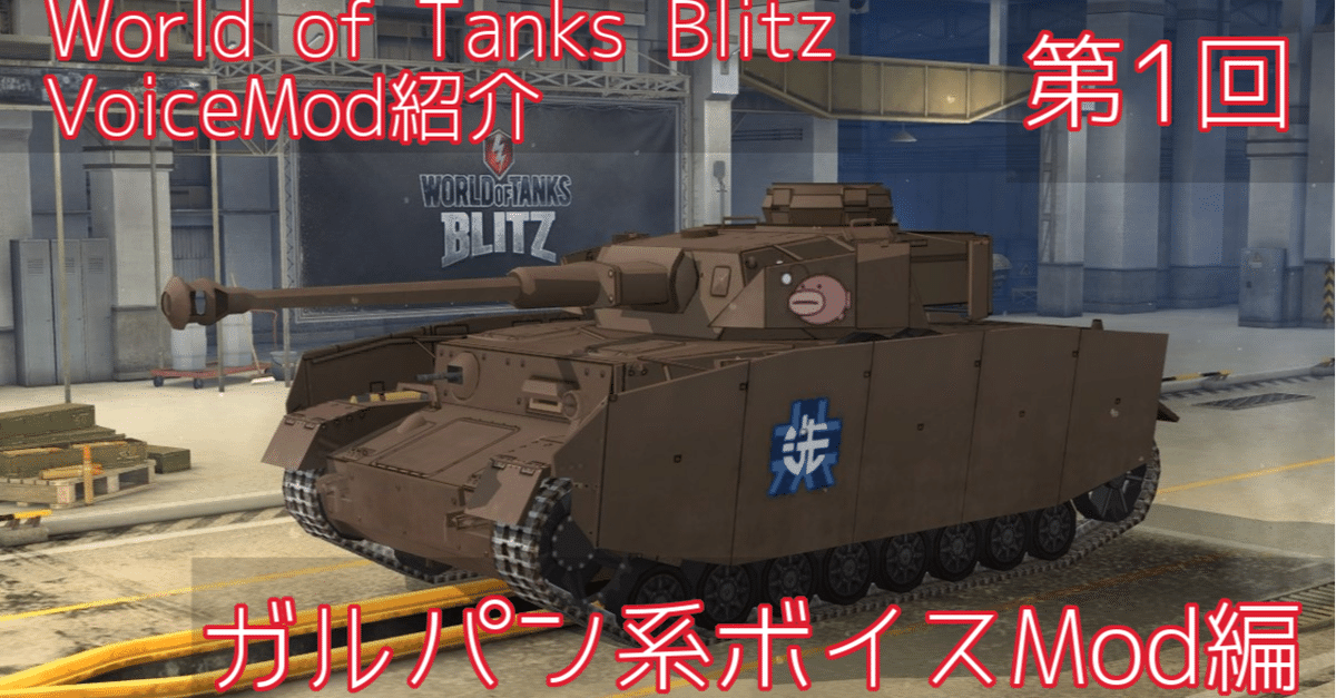 WORLD OF TANKS ガールズ&パンツァー フーディ M World of Tanks Modern Armor』ガールズ＆パンツァー コラボ2025