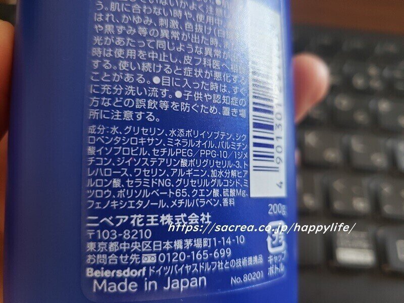 すねの乾燥にはニベアがおすすめ カサカサの足に塗ってみた 香織と美穂 ライフスタイルアドバイザー Note