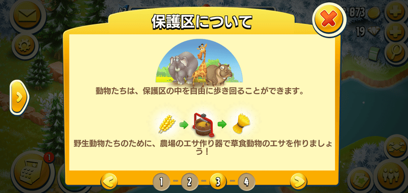 待ちに待った町の保護区をついに解放できましたよの巻 ヘイデイ すっぴ Note 待ちに待った町の保護区をついに解放できましたよの巻 ヘイデイ すっぴ Note
