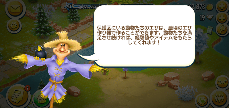 待ちに待った町の保護区をついに解放できましたよの巻 ヘイデイ すっぴ Note