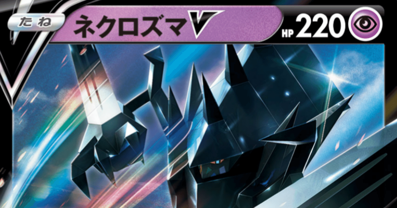 一撃 連撃 ポケモンv 新登場の6枚評価 ポケカまとめ ポケモンカード はろなんて フォロバ100 Note 一撃 連撃 ポケモンv 新登場の6枚評価 ポケカまとめ ポケモンカード はろなんて フォロバ100 Note