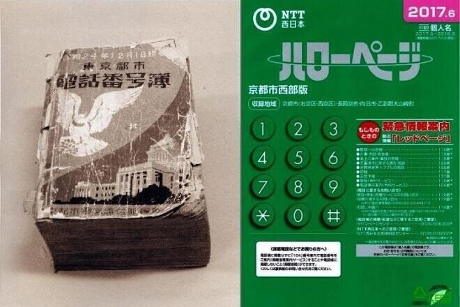 現役特定厨の教えるsnsからのソーシャルエンジニアリング講座 外部サービスの活用 希師 Sectorxis Note 現役特定厨の教えるsnsからのソーシャルエンジニアリング講座 外部サービスの活用 希師 Sectorxis Note