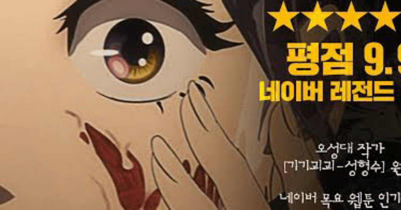 Beauty Water 整形水 Ino Note