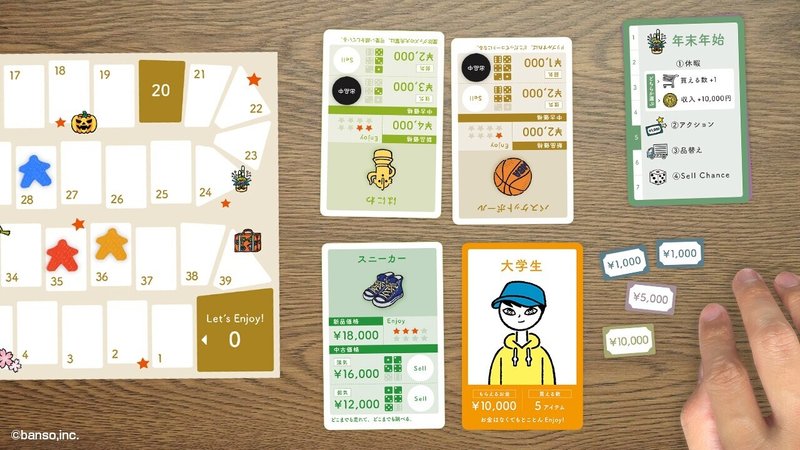 フリマアプリで人生を楽しむボードゲーム ウリカイ が１月２６日予約販売開始 株式会社バンソウ Note