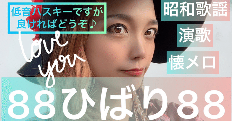 ハッピーカラオケシンガー活動紹介 マミィ のまどふぁみりぃ Note ハッピーカラオケシンガー活動紹介 マミィ のまどふぁみりぃ Note