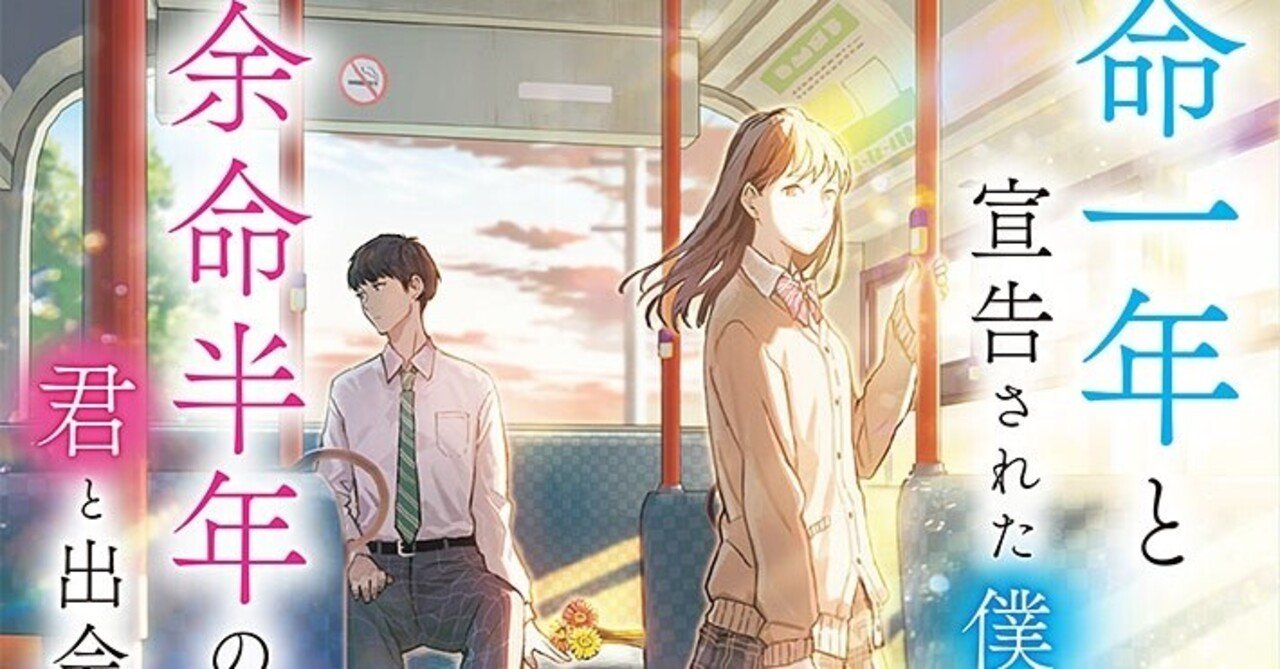 タイトルでストーリーが全部わかっちゃうけど いいの Web発 ヨメボク 森田碧さんが 決めない からこそ生み出せたデビュー作 ポプラ社一般書通信 Note