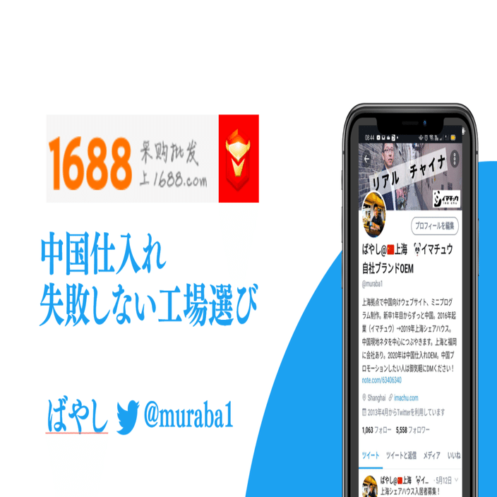 中国oem 16工場選定完全ガイド 21改定版 ばやし イマチュウ Note