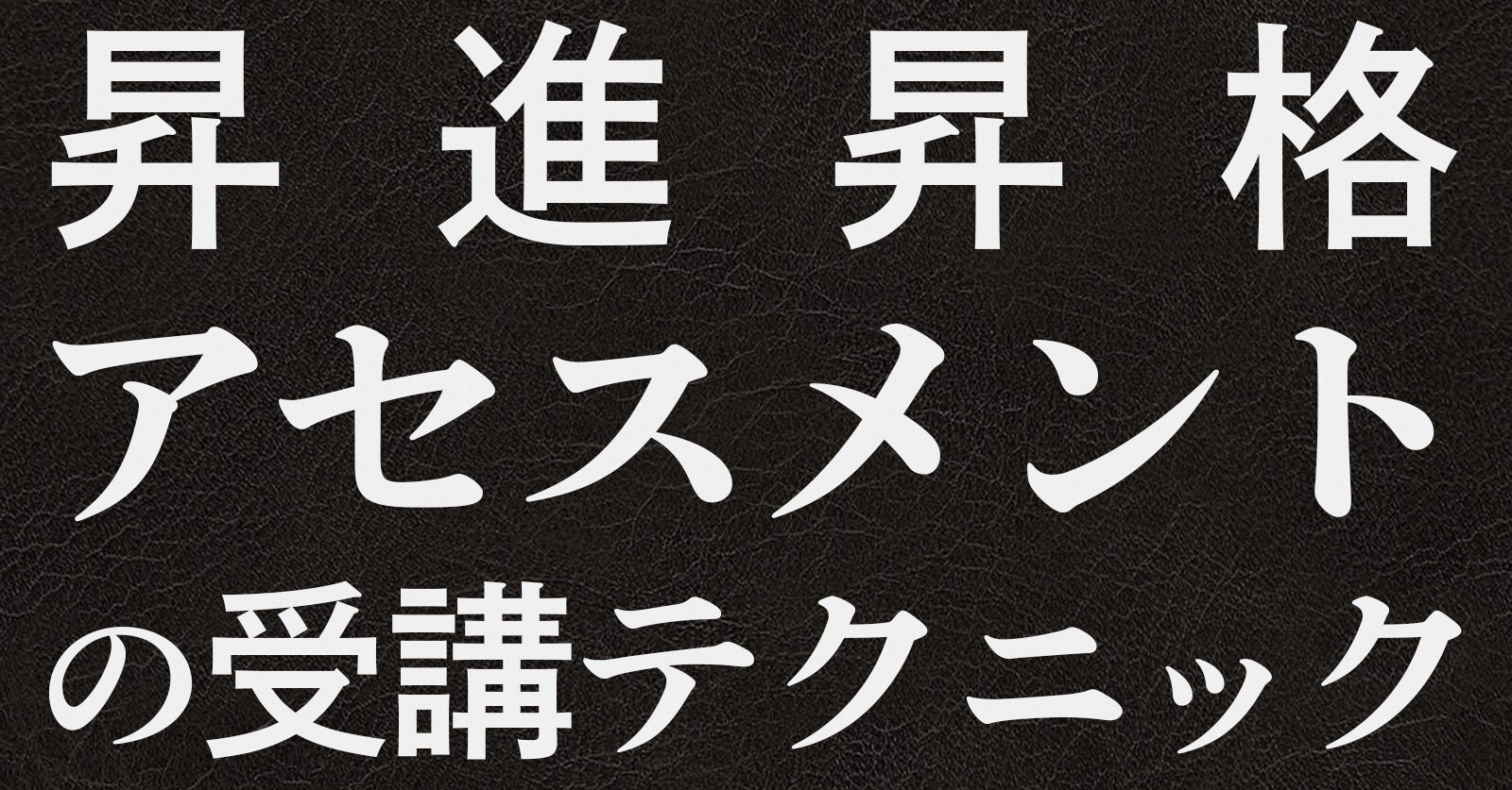 とにかくお礼を言いたくて みんなのアセスメント Note とにかくお礼を言いたくて みんなのアセスメント Note
