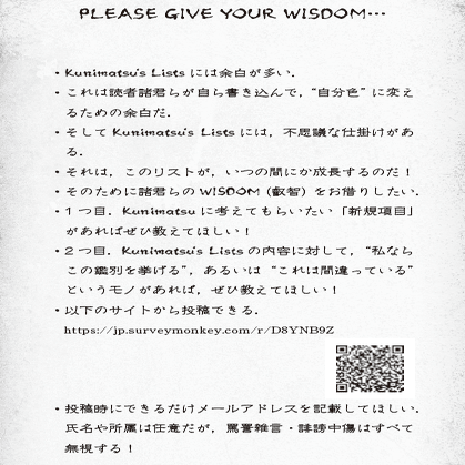 Kunimatsu's Lists 〜國松の鑑別リスト〜』の楽しみ方【第1回】｜中外