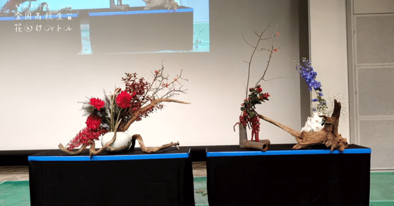 花いけ 年度 大会無事終了 ご声援ありがとうございました チーム花いけは次年度も頑張ります 正則学園高等学校 花いけ 年度 大会無事終了 ご声援ありがとうございました チーム花いけは次年度も頑張ります 正則学園高等学校