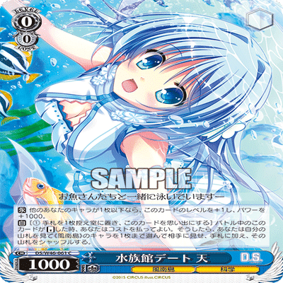 WS】チョイス門Dal Segno【D.S.】｜エルヴィー