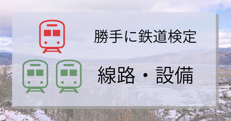 ゆりかもめ はモノレールじゃない そもそも モノレールとは 勝手に鉄道検定 問211 問2解説記事 こさいん Cosine Travel Note