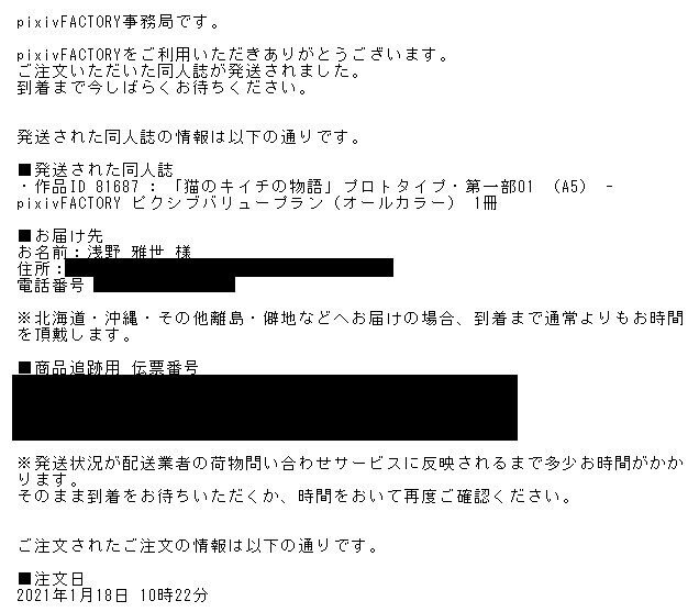 みなさまこんにちは 例によって例のものが発送されたと連絡があったので ご報告いたします 来たらまたレビューしますね 注文からおよそ10日弱ですかね 例のもの Sai S 絵かき浅野 猫 キイチ マンガお休み中 マンガは素人です Note みなさまこんにちは 例によって例のものが発送されたと連絡があったので ご報告いたします 来たらまたレビューしますね 注文からおよそ10日弱ですかね 例のもの Sai S 絵かき浅野 猫 キイチ マンガお休み中 マンガは素人です Note