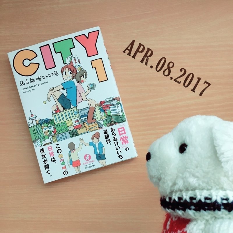 City 1巻 あらゐけいいち はなまめとヨシコンヌ Note City 1巻 あらゐけいいち はなまめとヨシコンヌ Note
