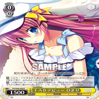 WS】チョイス門Dal Segno【D.S.】｜エルヴィー