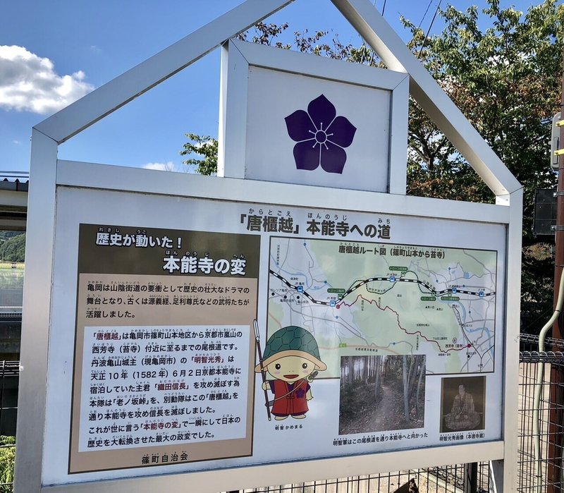 吉川さんと鉄道ひとり旅 パル Note