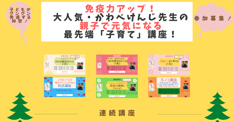 子育てはカンニングしましょう!子育ての成功法則=親にとっての人生の成功法則であるために!大人気のかわべけんじ先生の"最先端"子育て講座【参加募集中】