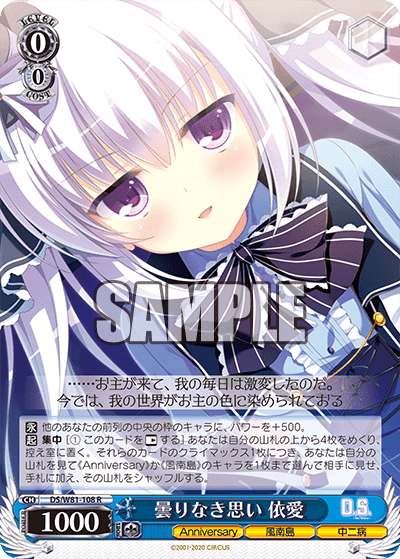 デッキパーツ付き D.S.-Dal Segno- ヴァイスシュヴァルツ デッキ ブースターパック 「D.S. -Dal Segno-」＆「D.C.Ⅲ With You
